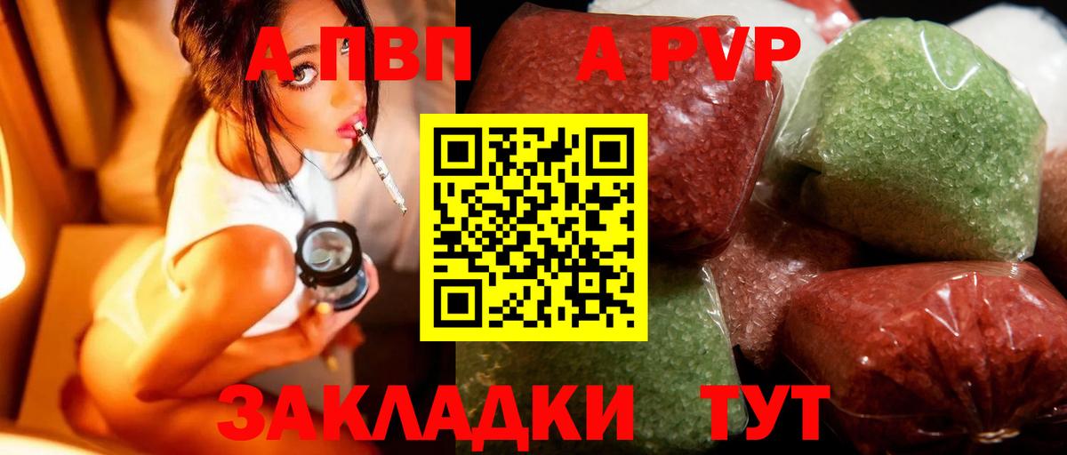 дарнет шоп  Вход с VPN  Ирбит  А ПВП СК  APVP СК  Альфа ПВП VHQ 