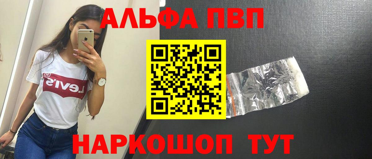 A PVP Соль Ирбит