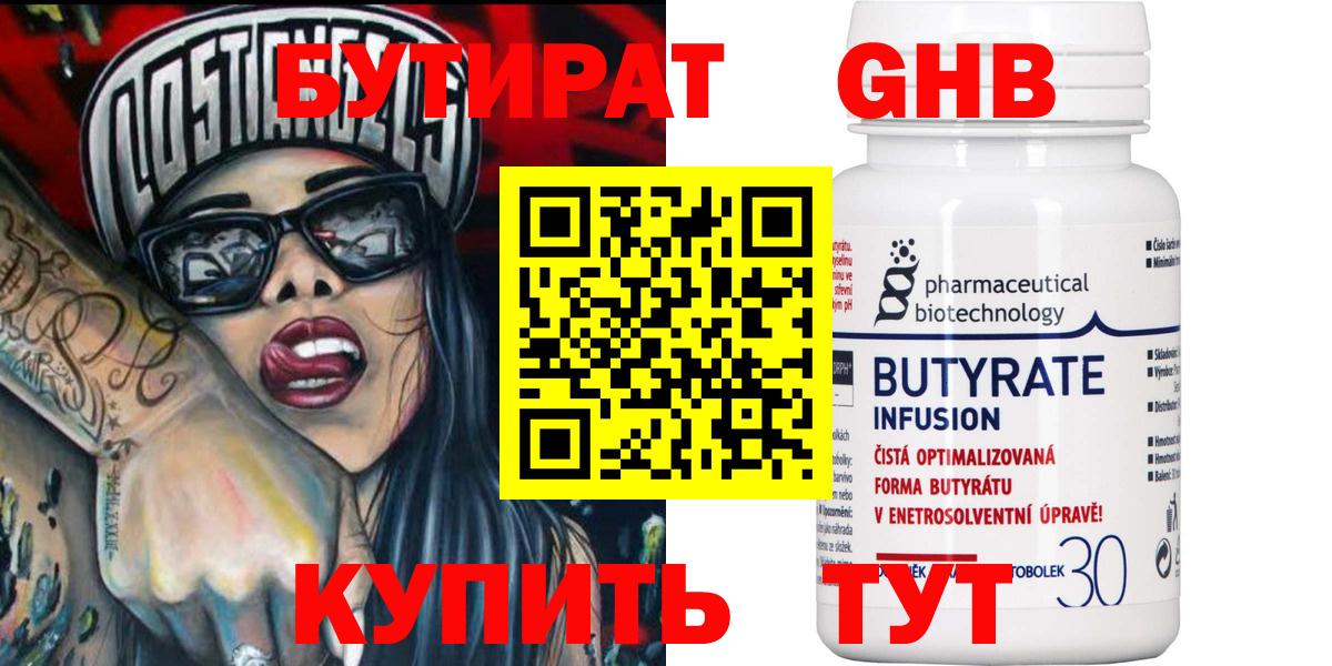 БУТИРАТ BDO 33% Ирбит