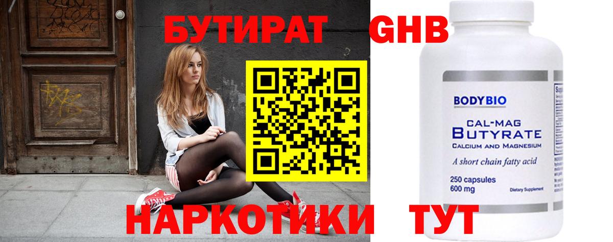 БУТИРАТ оксана  Бутират  Ирбит  Вход с VPN 