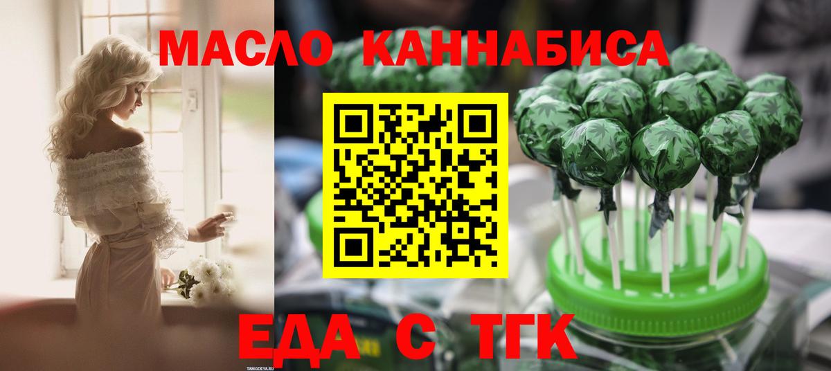 Ирбит  Еда ТГК конопля  Вход с VPN 