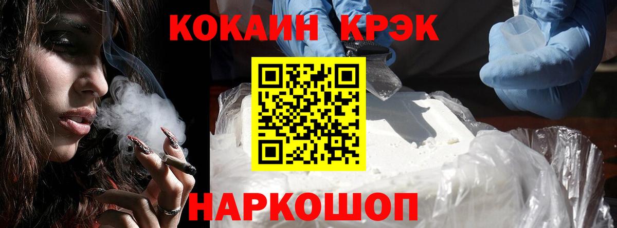 КОКАИН 97%  Вход с VPN  Ирбит  КОКАИН Колумбийский 