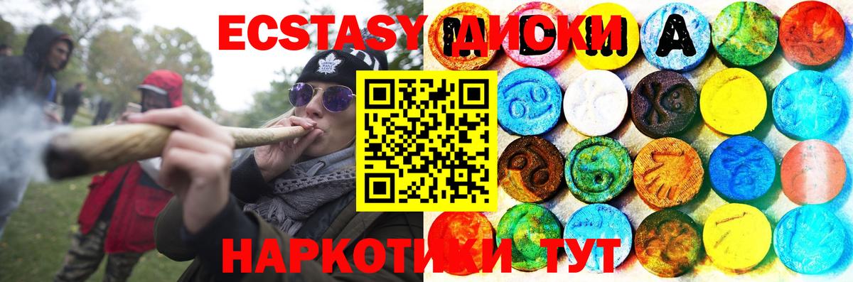 Ecstasy 300 mg  ЭКСТАЗИ Cube  Вход с VPN  Ирбит 