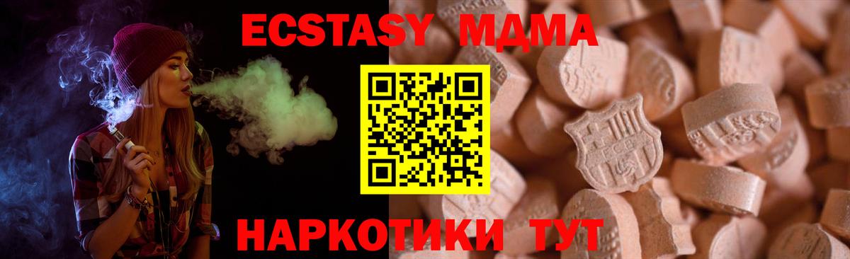 Ecstasy TESLA Ирбит