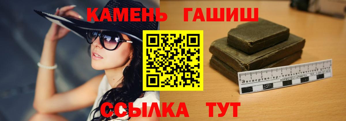 ГАШИШ гашик  Гашиш hashish  Ирбит  Вход с VPN 