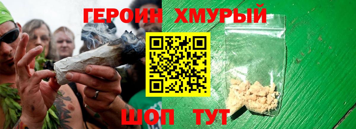 ГЕРОИН герыч Ирбит