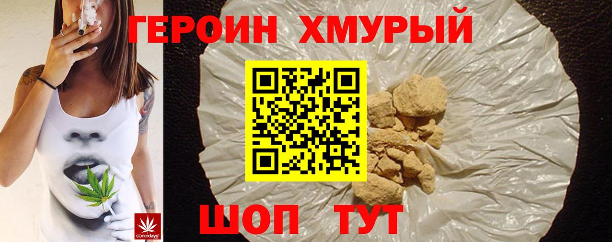 Ирбит  Героин белый  Вход с VPN 