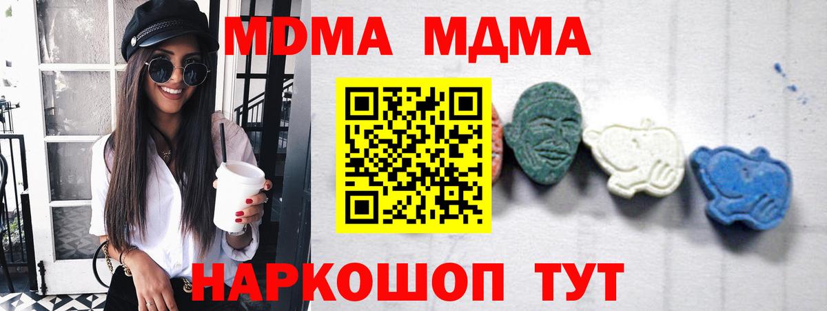 MDMA молли  Вход с VPN  Ирбит  МДМА  МДМА кристаллы 