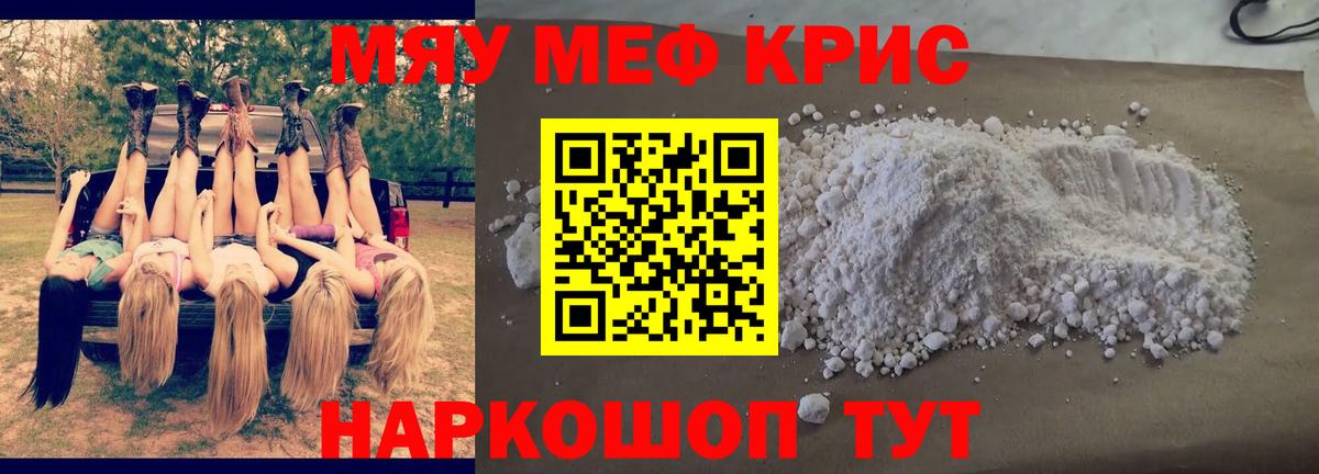 Меф Ирбит