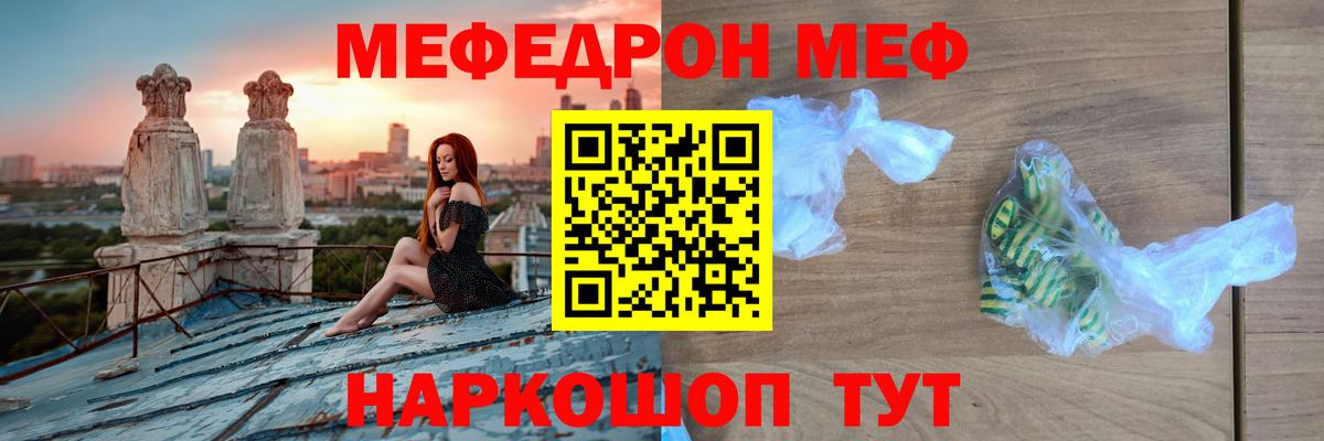 Меф  МЕФ мука  Вход с VPN  Ирбит  Мефедрон мяу мяу 