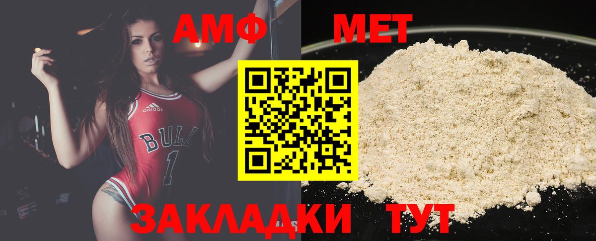 Первитин винт  Метамфетамин  Ирбит  Вход с VPN 