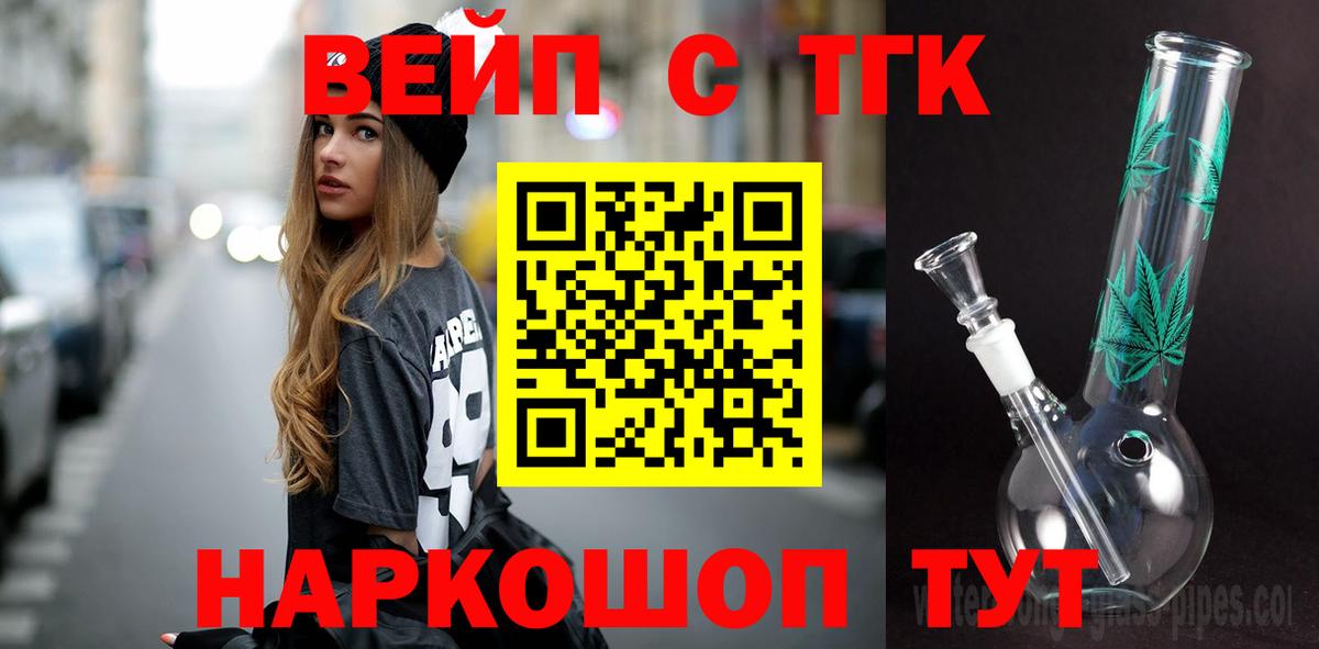 Дистиллят ТГК вейп с тгк  Вход с VPN  Ирбит 